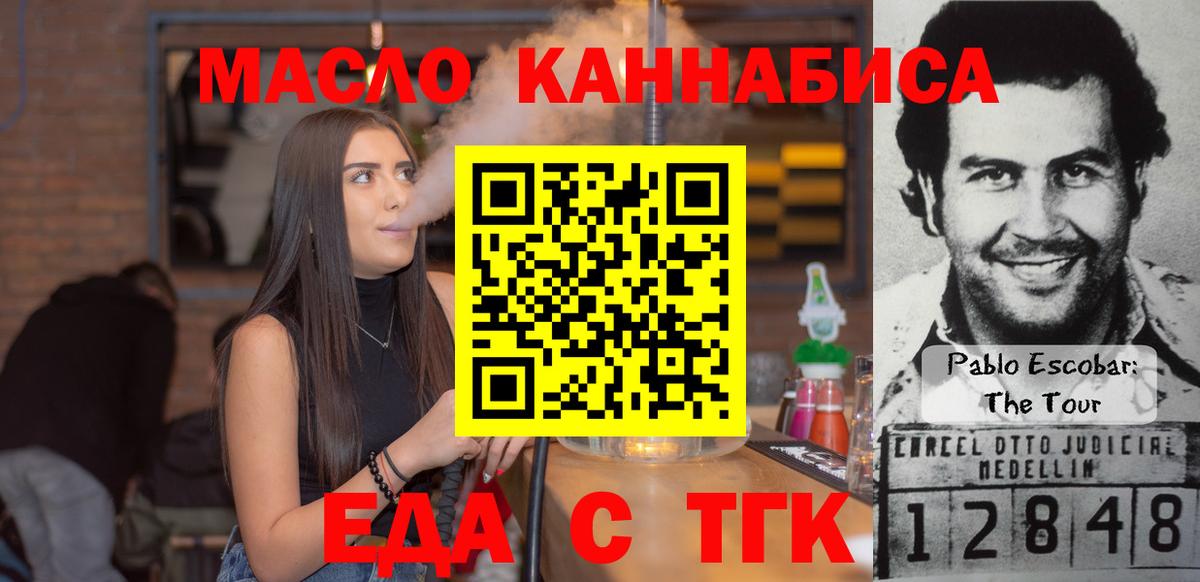 Белогорск  Canna-Cookies конопля  Вход с VPN 