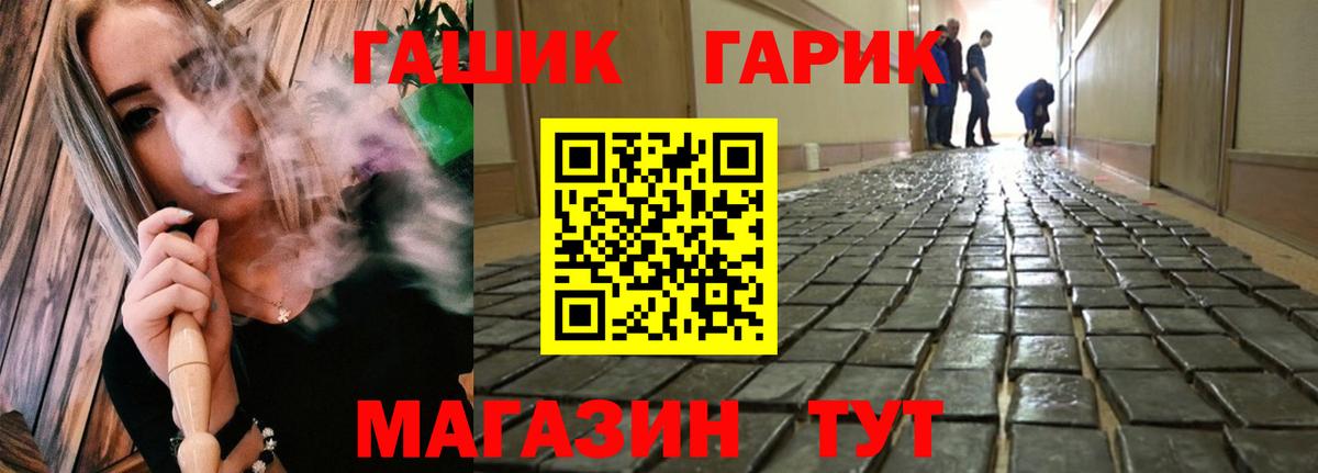 Белогорск  ГАШ  ГАШ гарик  Вход с VPN  закладки  ГАШИШ Изолятор 