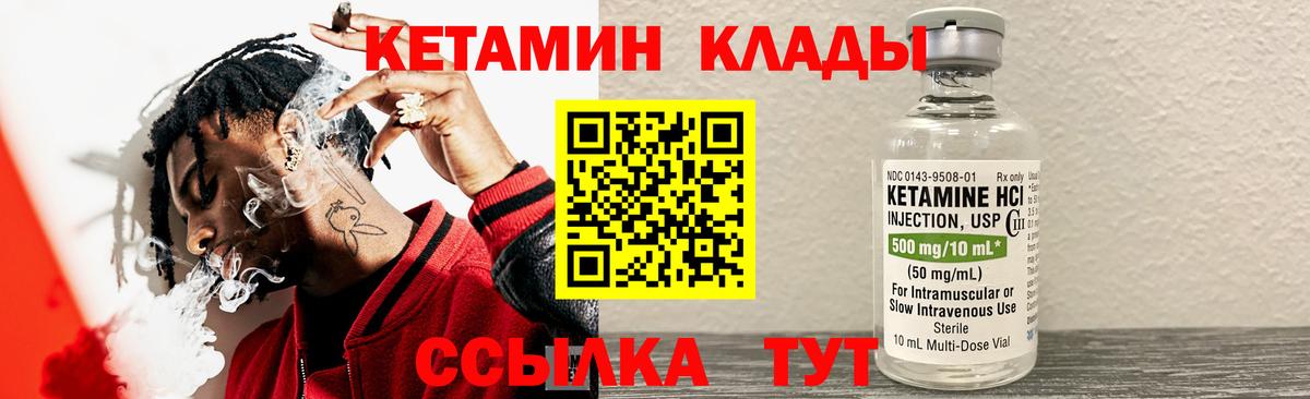 КЕТАМИН VHQ  Вход с VPN  Белогорск  Кетамин ketamine 