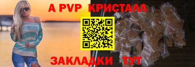 мяу мяу кристалл Пыть-Ях