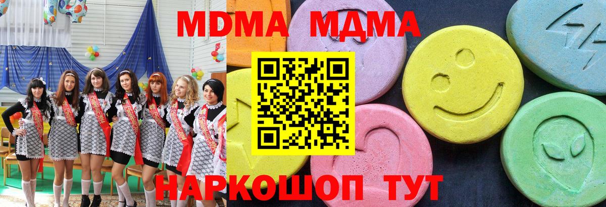Белогорск  МДМА Molly  MDMA молли  MDMA  Вход с VPN 