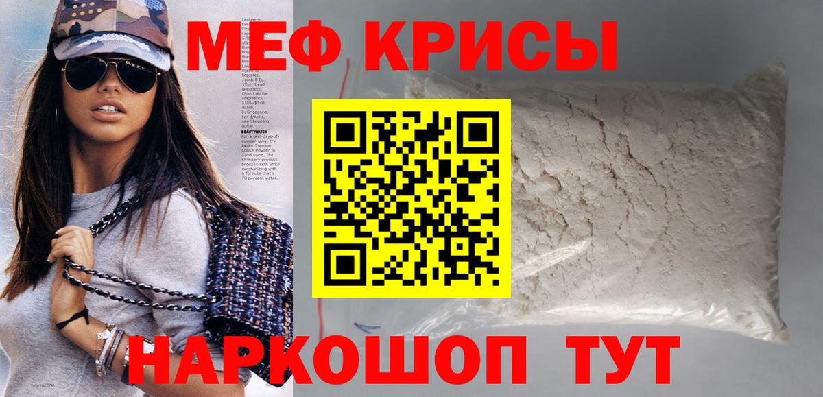 Белогорск  Меф мяу мяу  МЯУ-МЯУ mephedrone  Вход с VPN 