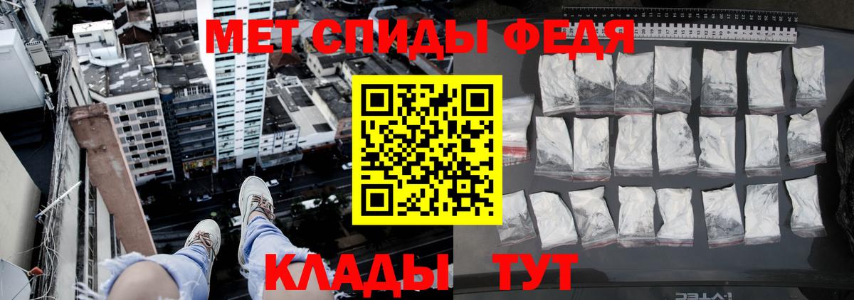 Метамфетамин Methamphetamine Белогорск