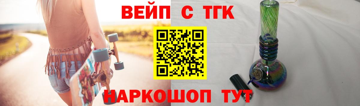 ТГК гашишное масло  Вход с VPN  Белогорск  магазин    ТГК жижа 
